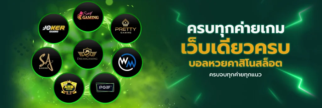 ยู ฟ่า 777